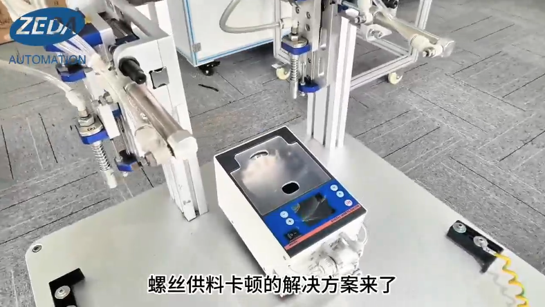 ZEDA 6200M 無軌供料機(jī)