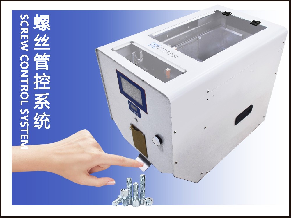 汽車裝配供料不穩？頻繁停機？FTR680D航母級螺絲點數機為重工裝配賦能?。?></div>
									<div   id=